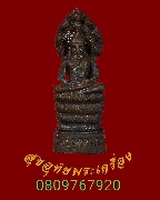 948.��лáž���� ��ǧ���ش�� ����� ����������� ��2536 ��¡��꺡��ͧ�����Ѻ*1