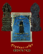 949.��лáž���� ��ǧ���ش�� ����� ����������� ��2536 ��¡��꺡��ͧ�����Ѻ*2