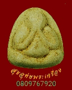 951.��лԴ�� ��ѧ˹��ҹ ��ǧ�������§ �Ѵ�Թ�ط����� �.�ź��� �� 2551 �����ѧ�����ԡ��Ѻ