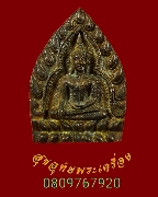 952.����­������ ��ǧ����� �Ѵ����Ԫ�� �.��ظ�� �� 2536 ���͹������ �������ó��Ѻ