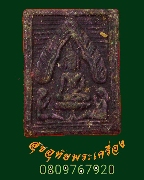 959.��ТعἹ�С��Ѿ ��ǧ���§�ط� �Ѵ�����ᴧ �ź��� ��2525 ����ա��ͧ��Ѻ***3