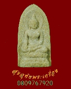 962.�����վԹ�� ��ѧ ���. ���ͼ� �� 2530 �Ѵ��ù���� ��ا෾ϾԸ� ���ǡѺ��С��觻���� ��30 ��Ѻ