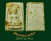 968.���稾��⤴�  �Ѵ�͹ �ҹ���� �������� �� 2516 �������� �ʹࡨԻ�ء�ʡ�ҡ��¤�Ѻ