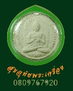 969.��оط������·�駪ҵ� �Ը��������� ��ҹ��ѧ��¼���� �� 2550 �Ը��˭� �����Ź�Һ٪Ҥ�Ѻ