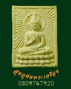 970.������稻���ط� ��ǧ��ͤٳ �Ѵ��ҹ��� �.����Ҫ����