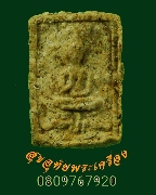 971.��м��ͧ��ѭ ������⾸��  ��ǧ���� �Ѵ˹ͧ��Ҿ� ������ҹ ����á ��2520 ���ͨѴ�����ԡ��Ѻ