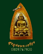 974.��к��������ͼ� ŧ�ѡ�Դ�ͧ �Ѵ��ɯ���ا �.�ź���