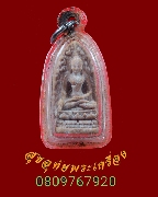 975.����ʹ ������˭� �Ѵ����ѹ ���ͼ�����ѹ ��2535 ��������ҹ�Һ٪Ҥ�Ѻ