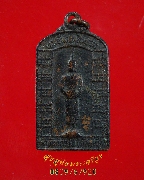 986.����­����׹ 30 �͡(��ǧ����Թ��������) ��ǧ��������ԧ�� �Ѵ��ҫا ��33 ��Ҿ�������ѧ�����ԡ