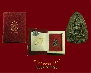 987.����­���;������˭��Թ�ŧ ��ѧ�����ѡ���ͧ �. �غ��Ҫ�ҹ� �� 2541 ���͹��������¡��ͧ����