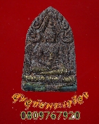 988.��ТعἹ���ԡ���鹷ͧ ����á ��ǧ���ķ��� �Ѵ�Ż�зҹ�Ҫ���� ��2542 ��¡�����Ѻ***2