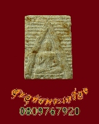 989.��м��ͧ��ѭ ��ѧ�����ѡ� �����ҨѴ��ҹ �����ѧ�����ԡ��Ѻ