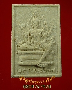 992.��о��� ��о����ع� �Ѵ��ù���� ���ͼ�������� ��37 �������ó���ͧ�����Ѻ