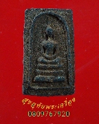 997.���稤�ṹ���� ��ѧ�ѹ�� ��ǧ����ѡ�� �Ѵ�����ʧ�ѹ��� �.��ط�ʧ���� �����ѧ�����ԡ��Ѻ