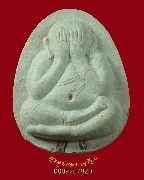 7.��лԴ�Ҩ���� ��ѧ�ѹ���� ��ǧ������ �Ѵ��д������� ���111 �� ��41 �С�ش�Թ��� ���ͧ���