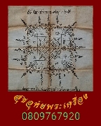 8.����ѹ������Ҥ�Ң�� ��ǧ��ͤٳ �Ѵ��ҹ��� �͡�Ѵ������ ����Ҫ���� ��2526 ���͹��¹�Һ٪Ҥ�Ѻ