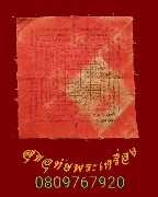 9.����ѹ�����خ������ �Ѵ�ط�ȹ� ��2496 �����ѧ�����ԡ��Ѻ