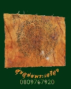 10.����ѹ���ͧ��ǡ�ؤ��� �����ѧ�����ԡ��Һ٪Ҥ�Ѻ