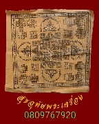 12.����ѹ�����ԧ�� ��չ��ԧ�� ��ǧ����ص��� �Ѵ�ѧ�����ǡ���� �.�ҭ������