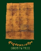 13.����ѹ������ؤ��� �����ѹ����ҧ��֡ᴧ����ѡ�èչ �ը���ѹ����֡�� �׹�˭� �����ԡ��Ѻ