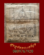 14.����ѹ���������֡�� ��������ѧ �իͧ�����Ѻ