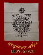 17.����ѹ�����د��оط�����˭� ��������ѧ�����ԡ ���͹��¤�Ѻ