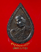 21.����­�´�����ѧ��оط� ��ǧ�����ǹ �بԳ�� �Ѵ�������� �.��§���� ��2525 �����Ť�Ѻ