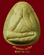 34.��лԴ�Ҩ���� ��ǧ��͵�� �Ѵ�٪�ҧ ��ѧ�С�ش��� �������ó��Ѻ