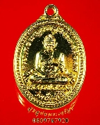 37.����­��ǧ���Ǵ ��ѧ����Ҩ���� ����������� �� 2537 ������˭� ���͡�����·ͧ ��������Ѻ