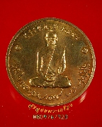 82.����­�ç��Ǫ  ��� 2 �Ѵ��ù�����Ҫ������� ��2550 �������ó� ��������觤�Ѻ