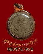 38.��м������ѹ������ ��ǧ��͡��� �Ѵ�Թ������ �.��ҧ�ͧ ��2523 ����������������ѧ�����ԡ��Ѻ