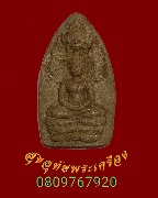 39.�������ѵ��Ҥ ��ǧ������� �Ѵ��þ������� �.ʡŹ�� ���ͼ� �� 2553 �����������ҡ��¹�Һ٪��ҡ��Ѻ