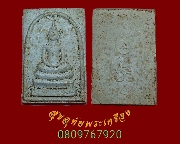 41.������� ��ѧ ��. �Ѵ���������������� �� 2512 ��ǧ������ ��ǧ��͡�� �����ʡ��Ѻ