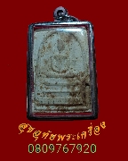 42.���� ͪ�.  �Ѵ�Թ����Ъ���ɯ�� �� 2517 ����� ������ ���͢�Ǽ������Һҧ�ع���� �����������