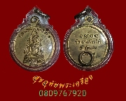 44.����­��ǧ��;ط����Ե� �Ѵ�ʧ���ä� �.������ä� ��2508 ������ͧ ������������������٪Ҥ�Ѻ