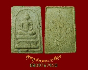 47.������ѧ����³�ç��ر ��ǧ���� �Ե�ѭ� �Ѵ��������� (˹ͧ���) �.��¹ҷ �������ó��Ѻ