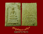 50.������稻á⾸�� ��Ҥس��� �͡�Ѵ��Ţѹ����� �� 13 �����Ź�Һ٪Ҥ�Ѻ