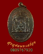 54.����­�Ѵ਴�����ǧ ��ѧ��ѡ���ͧ��§���� �� 2533 ��������Ѻ