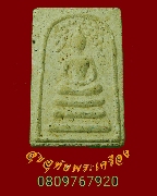 60.���稻á⾸�� ��ǧ������ �Ѵ��š� �������� ���ͼ� �� 2545 �Ըջ�ء�ʡ�˭��Ѻ***2