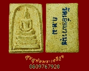 61.������� �Ѵ�������ùت ��ا෾� �������� ��2506 �������ҡ�غҧ�ع���� ��Һ٪Ҥ�Ѻ