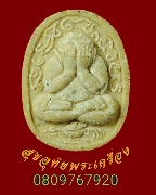 62.��лԴ�Ҿط������ ��ǧ���������� �Ѵ�ǧ� ��ا෾� ��ͧ���ؤú72 ��2536