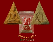 66.��йҧ����ʹ���ѹ��� ��� 700 �� �������� ��2526  �������ó�ͧ�����Ѻ