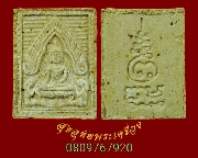 81.��ТعἹ�С��Ѿ ��ǧ���§�ط� �Ѵ�����ᴧ �ź��� ��2525 ���͢�� ����ա��ͧ��Ѻ***4