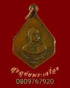 83.����­ ����Ҩ����ح�ѹ��� �ѹ���� �Ѵ��ӼҼ�� �.��§���� �����Ź�Һ٪Ҥ�Ѻ