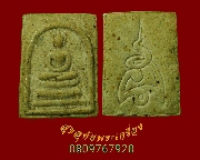 85.���稤�ṹ������ �Ѵ��д������� ��ѧ�ѹ�� �� 2524  �Ѵ���ҧ���¼������ǧ������ ���͹��¤�Ѻ