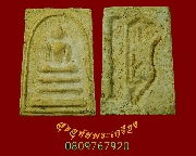 86.���������ѧ������ ��ǧ��ͷͧ���� �Ѵ����˹ͧ��ͧ �.��ط��Ҥ� �����ѧ�����ԡ��Һ٪Ҥ�Ѻ