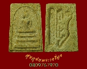 87.���������ѧ������ ��ǧ��ͷͧ���� �Ѵ����˹ͧ��ͧ �.��ط��Ҥ� �����ѧ�����ԡ��Һ٪Ҥ�Ѻ