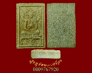 88.��м��ٻ����͹ ��ǧ��ͨ�ѭ �Ѵ�����ѹ ��������� �������� ��2543  ��ѧ�ѹ���� �ش���ط��س