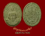 89.��м��ط���͹ ��ǧ��ͷç �Ѵ���ҴԹ ��ͧ���� �ú 7 �ͺ �� 2549���͹��¹�Һ٪Ҥ�Ѻ