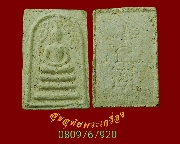 92.���稻á⾸�� ��ǧ������ �Ѵ��š� �������� ���ͼ� �� 2545 �Ըջ�ء�ʡ�˭��Ѻ***3